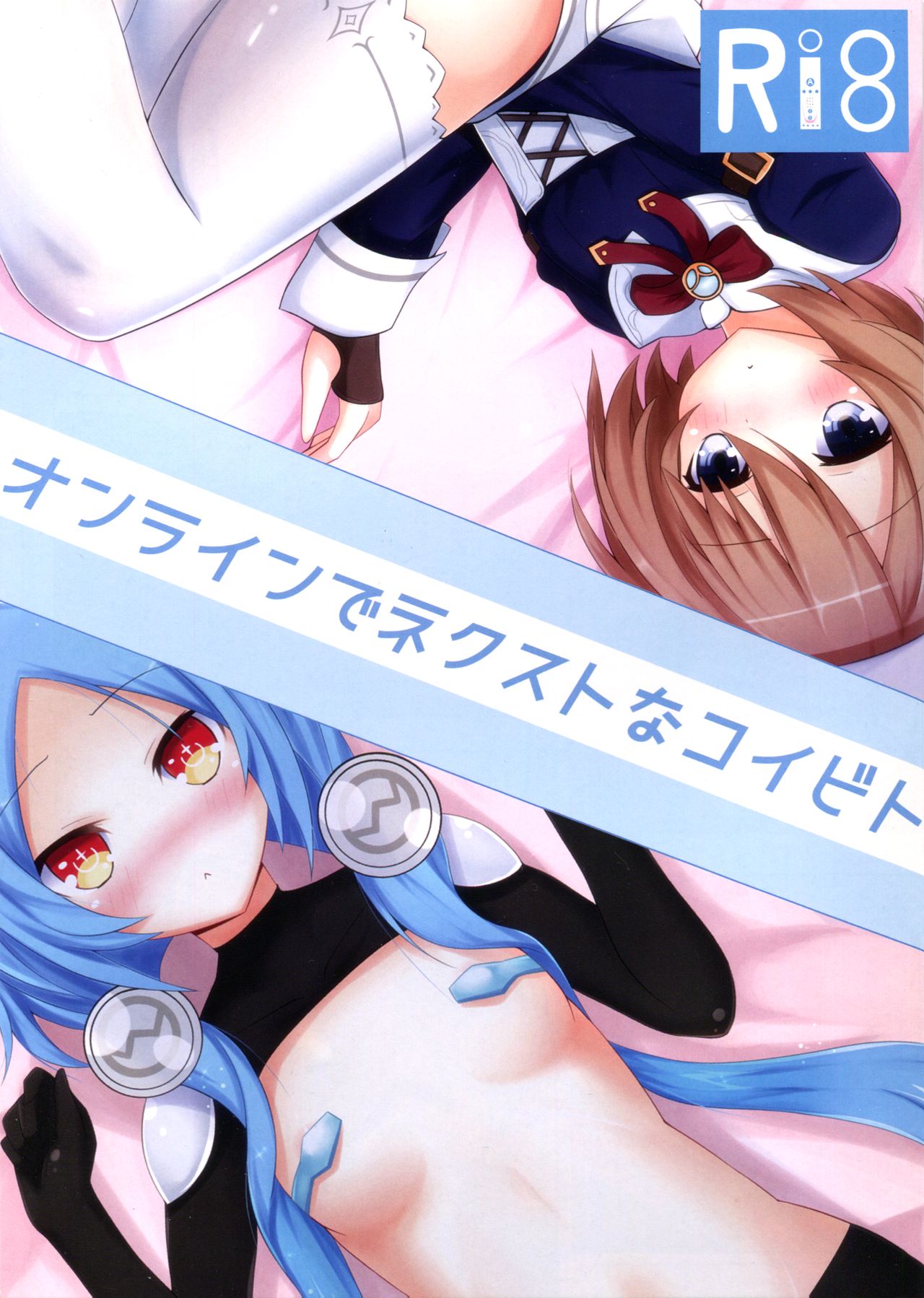 Online de Next na Koibito page 1 full
