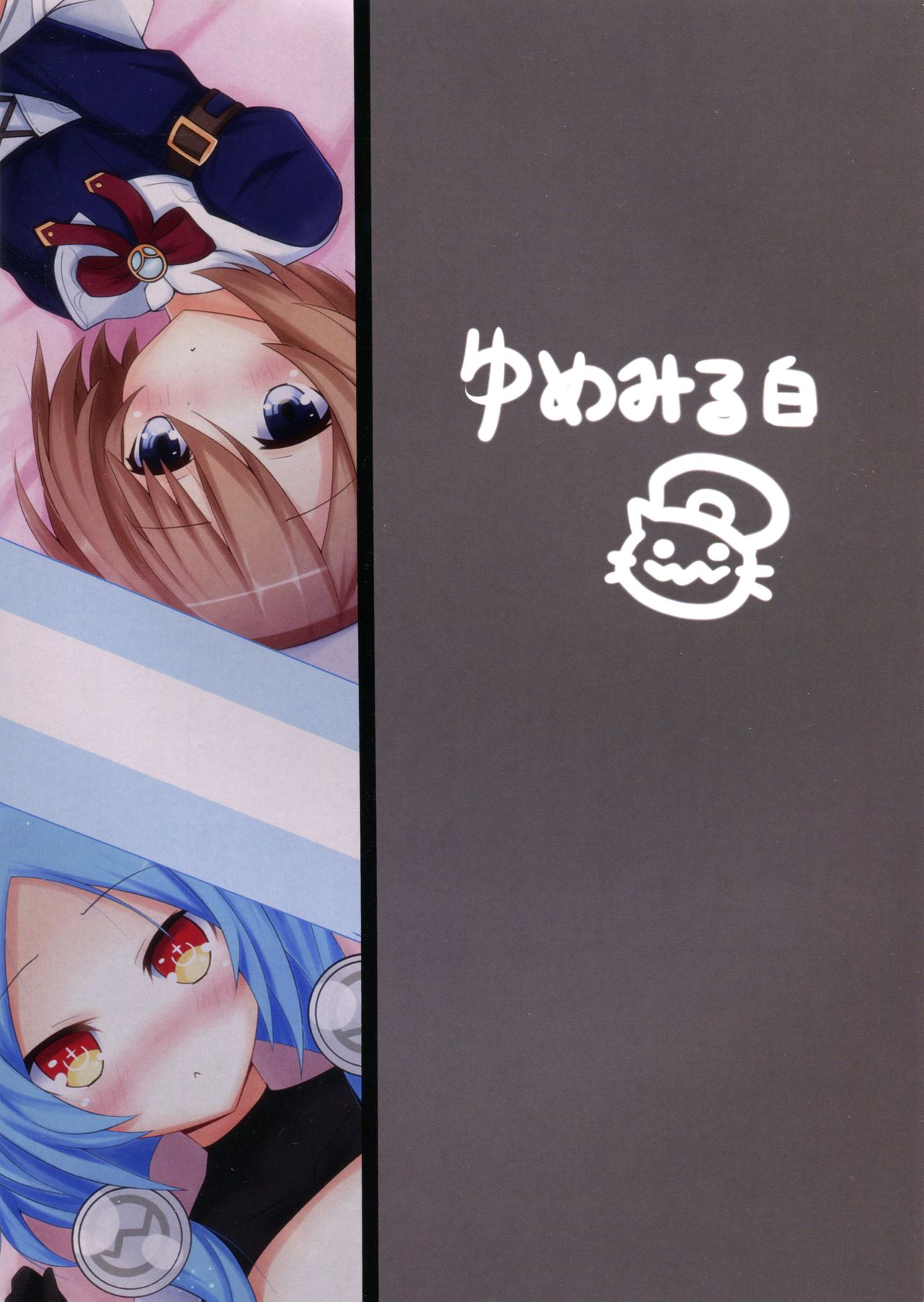 Online de Next na Koibito page 2 full