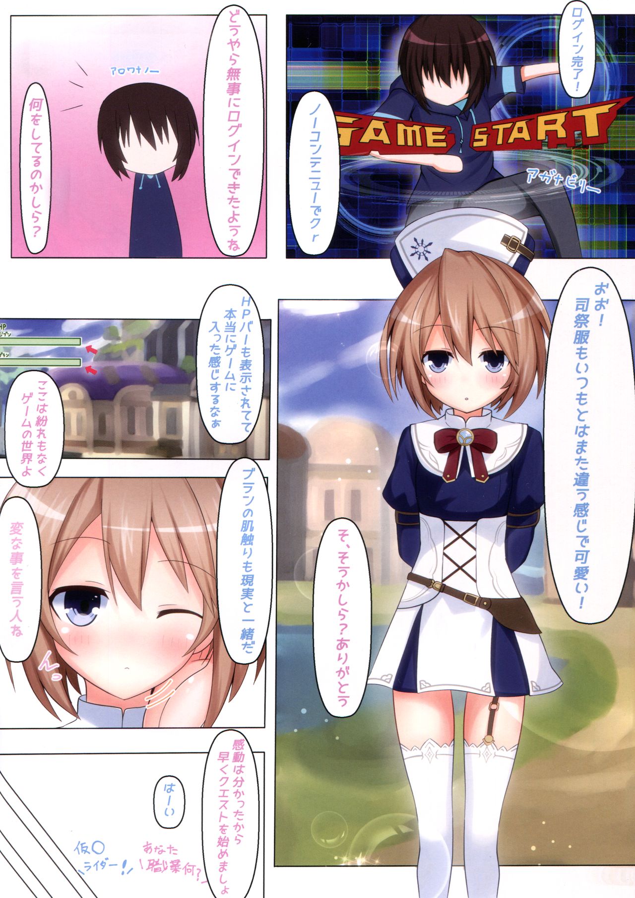 Online de Next na Koibito page 7 full