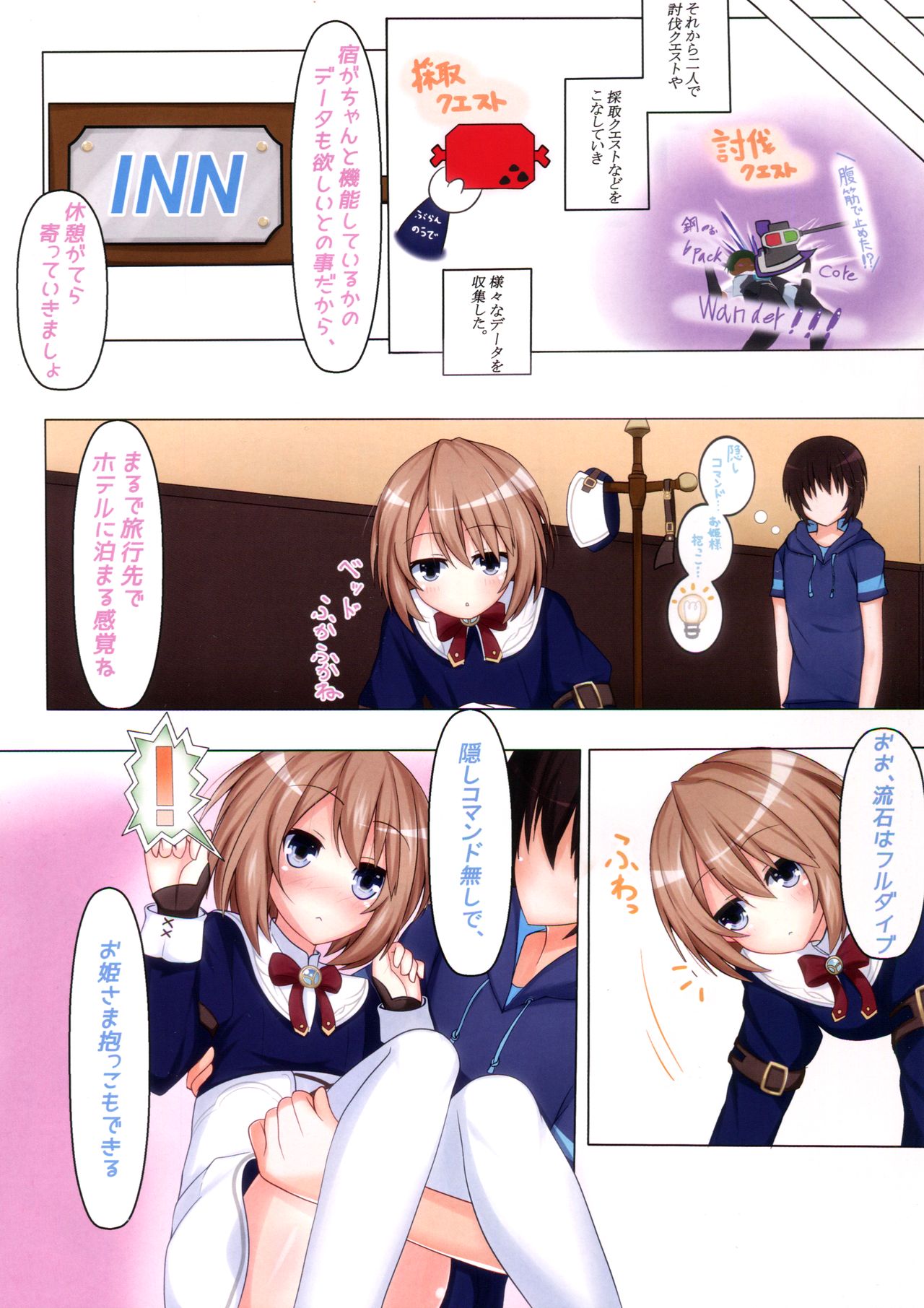 Online de Next na Koibito page 8 full