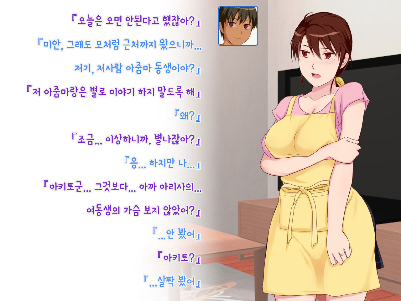 Hitozuma Sex o Oshiete Ageru 2 ~Shimai Hen~ page 7 full