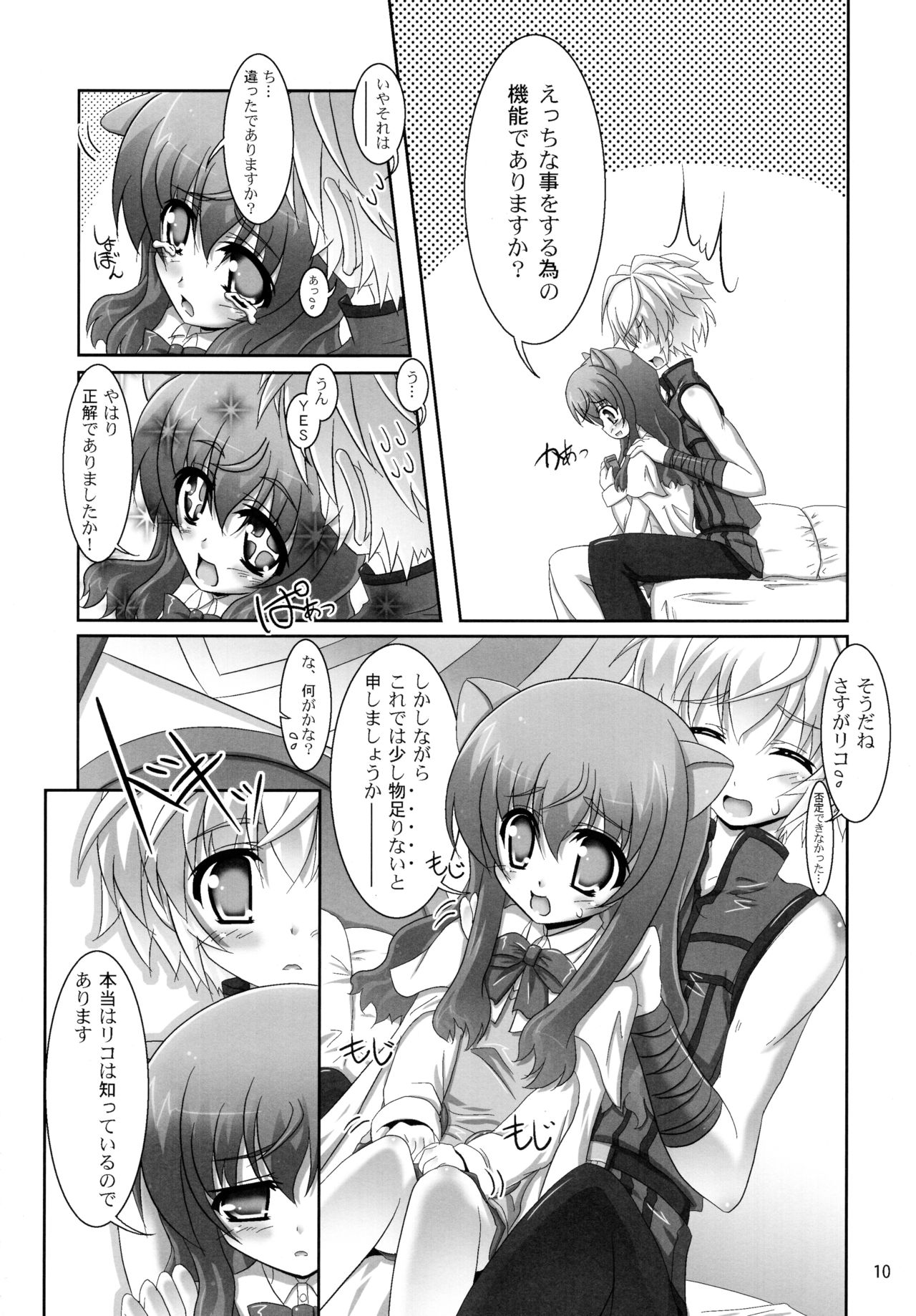 Ofuro DAYS 3 page 10 full