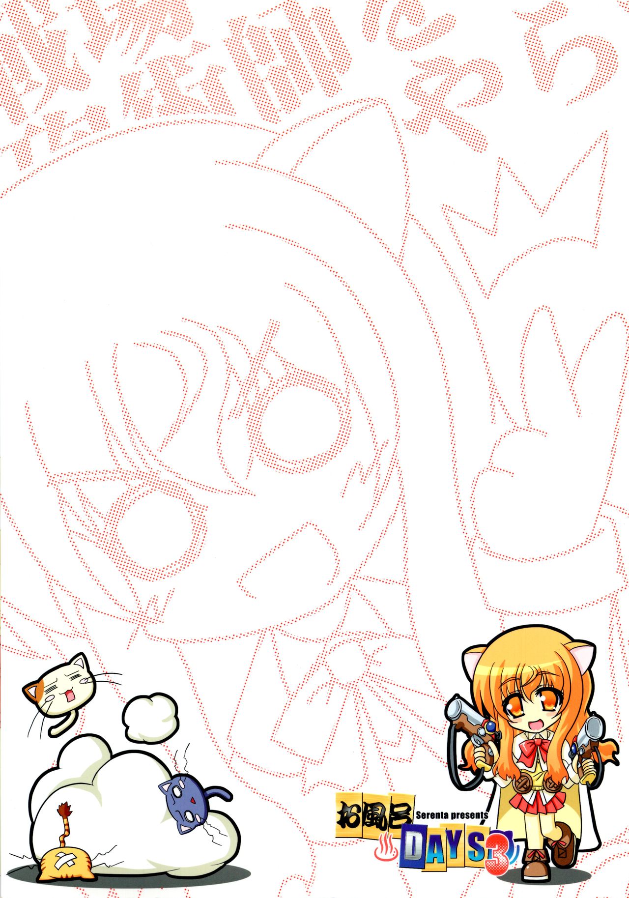 Ofuro DAYS 3 page 2 full