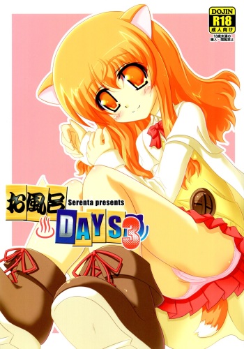 Ofuro DAYS 3 cover