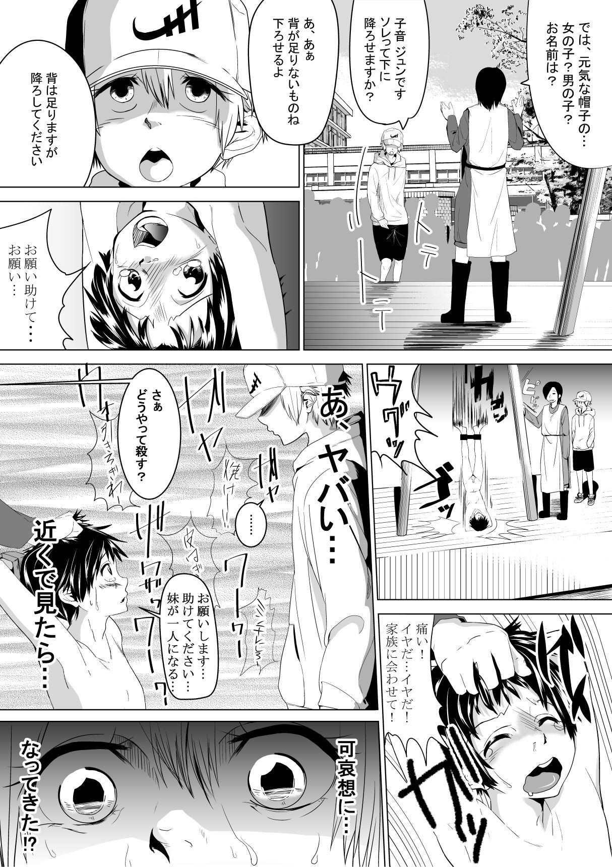 Konna Kuni wa Iyada page 2 full