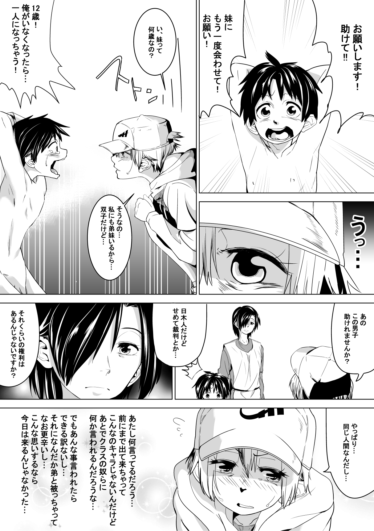 Konna Kuni wa Iyada page 4 full