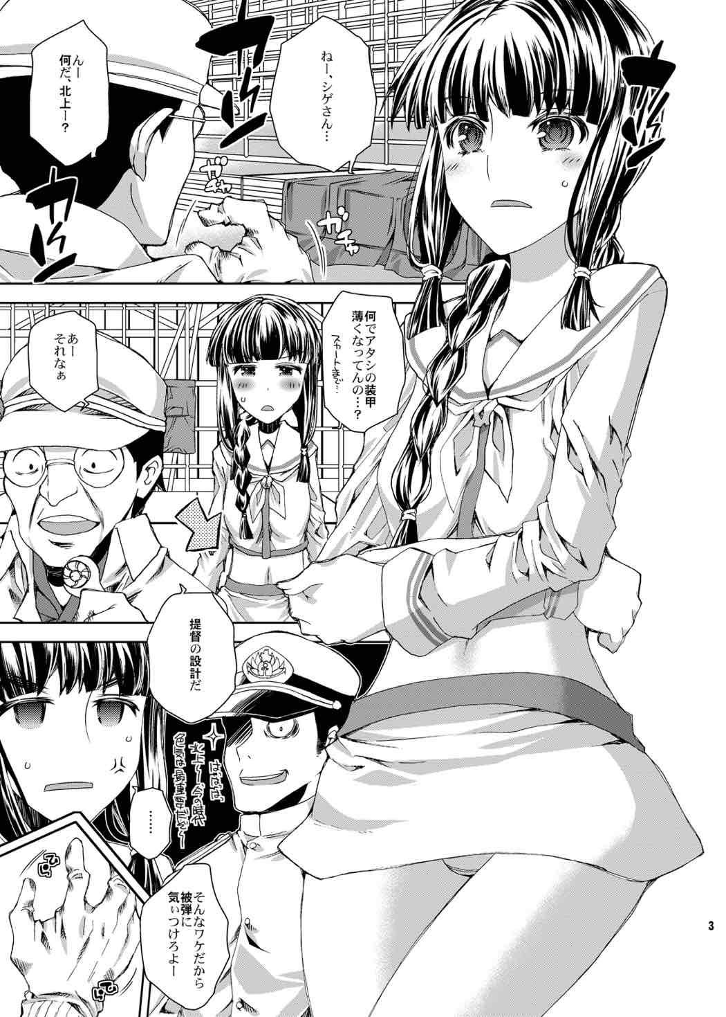 Shio ga Tarinee. page 2 full