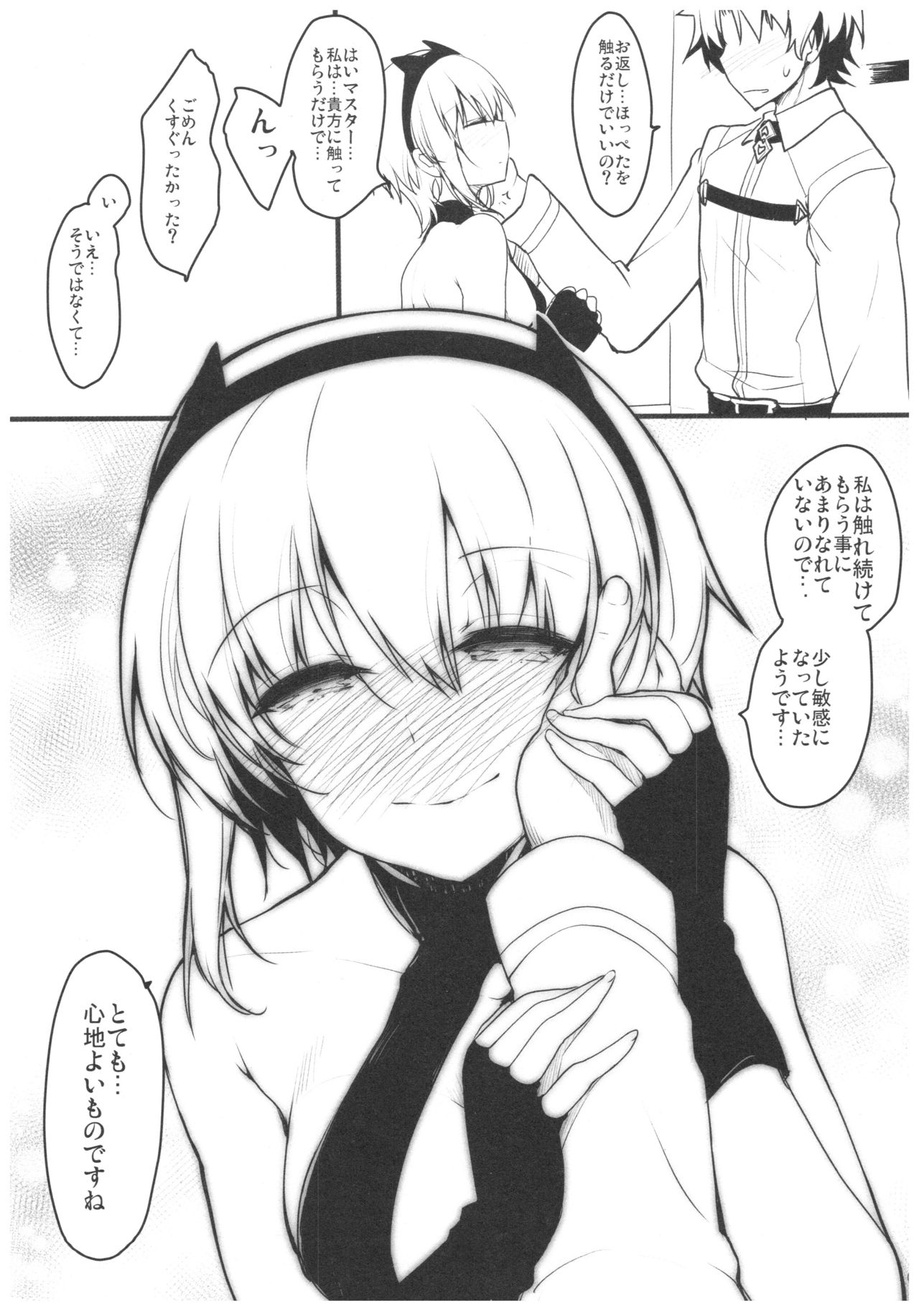 Sore wa Amai Amai Hana page 2 full