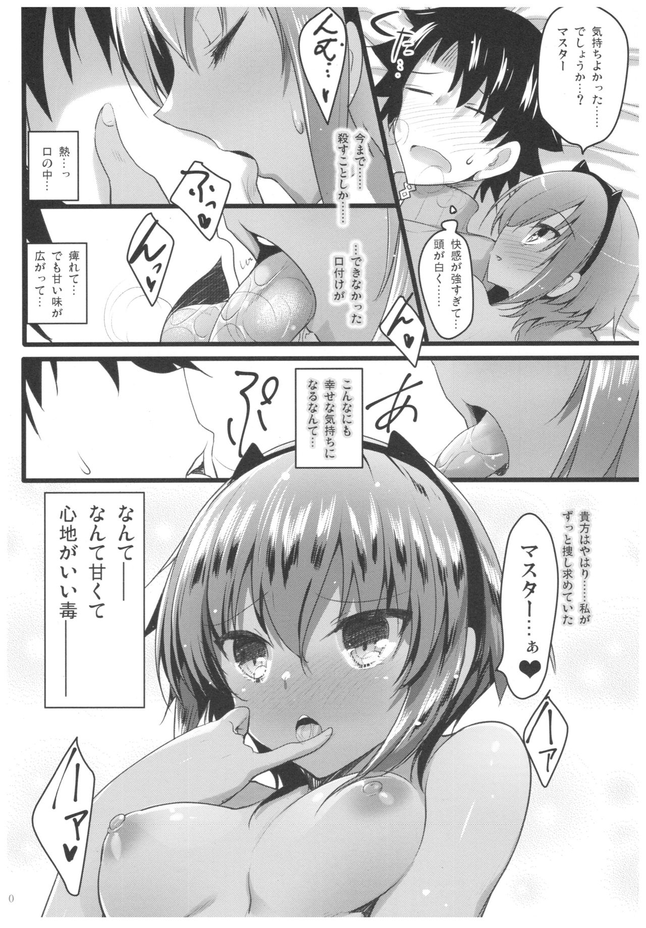 Sore wa Amai Amai Hana page 9 full