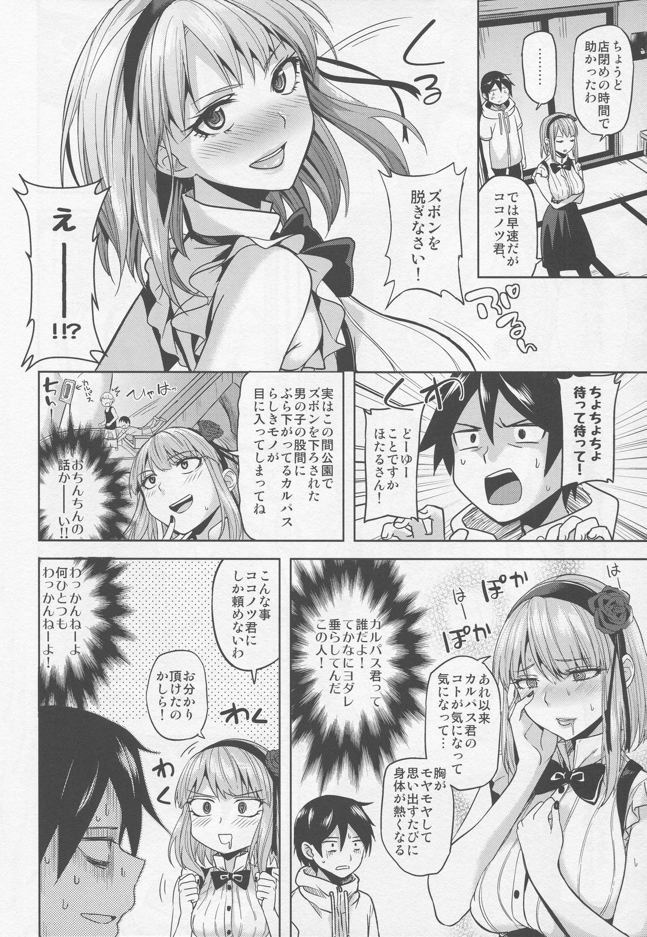 Tabezakari page 5 full
