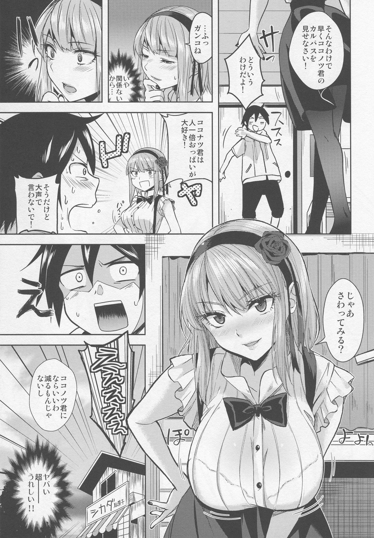 Tabezakari page 6 full