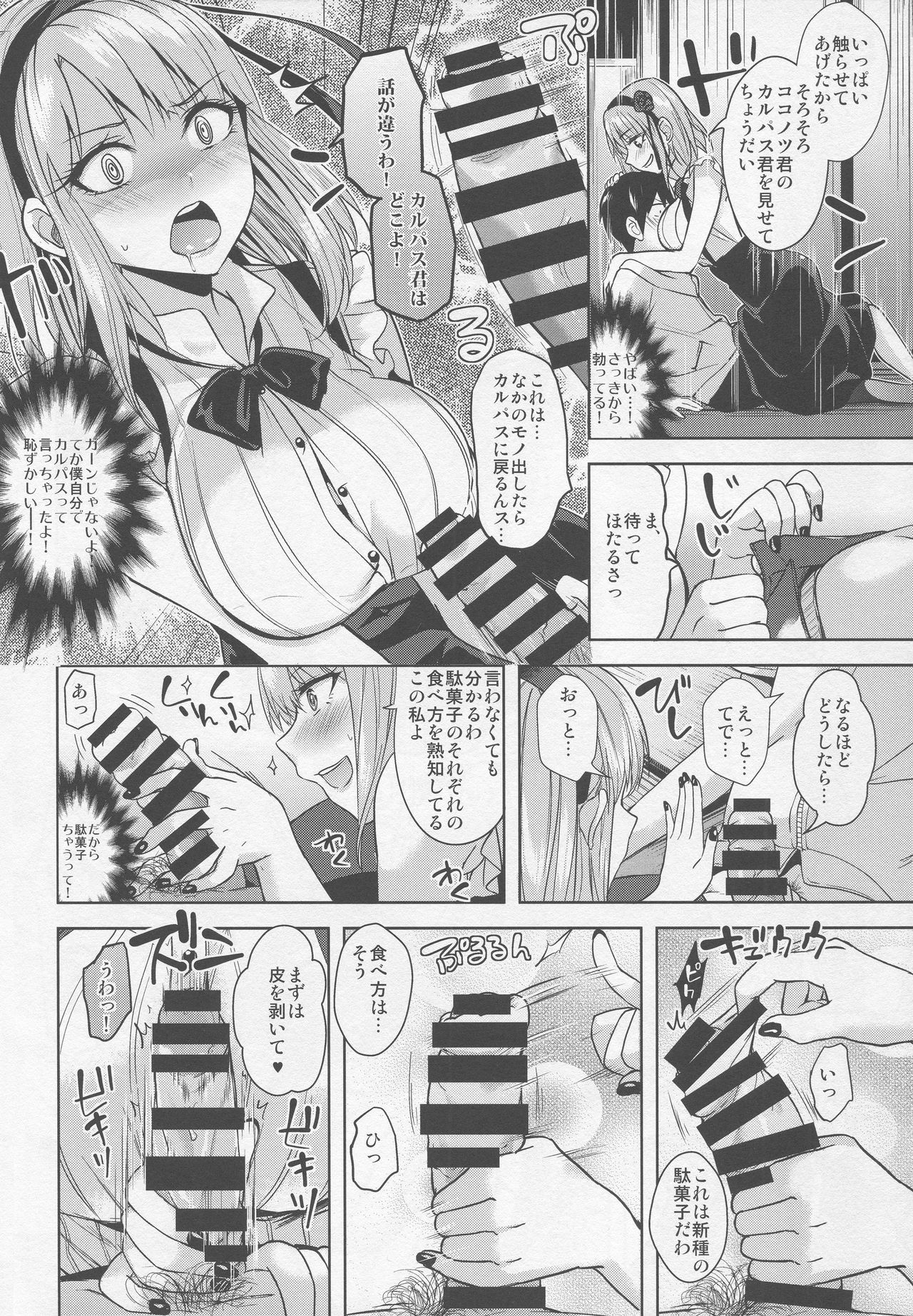 Tabezakari page 9 full