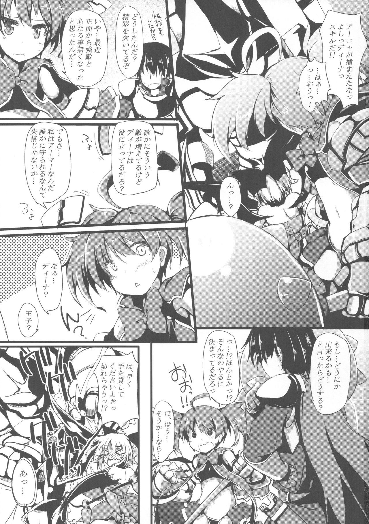 Ijirare Dina-chan page 2 full