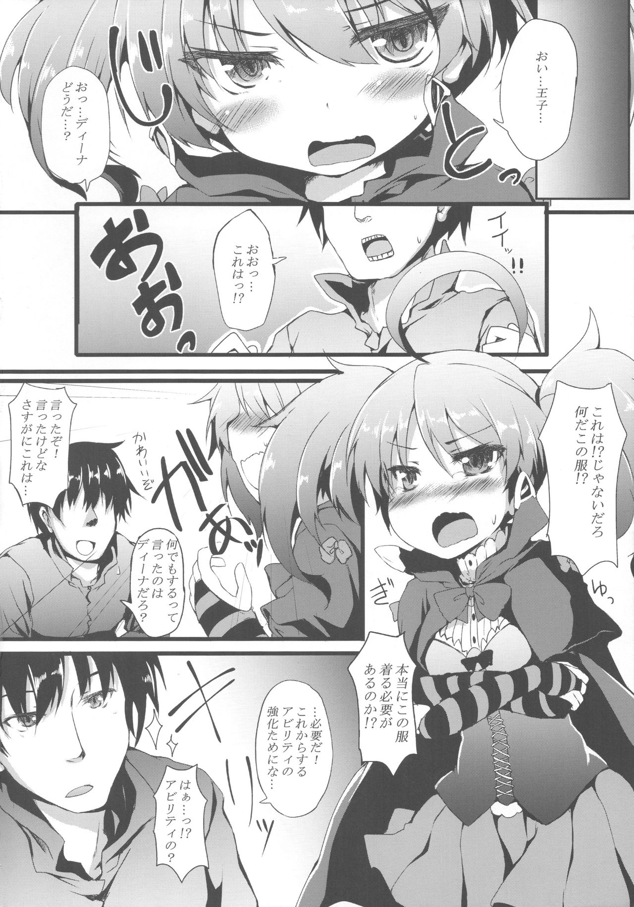 Ijirare Dina-chan page 3 full