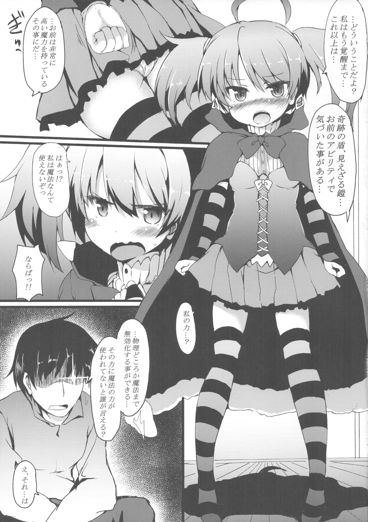 Ijirare Dina-chan page 4 full