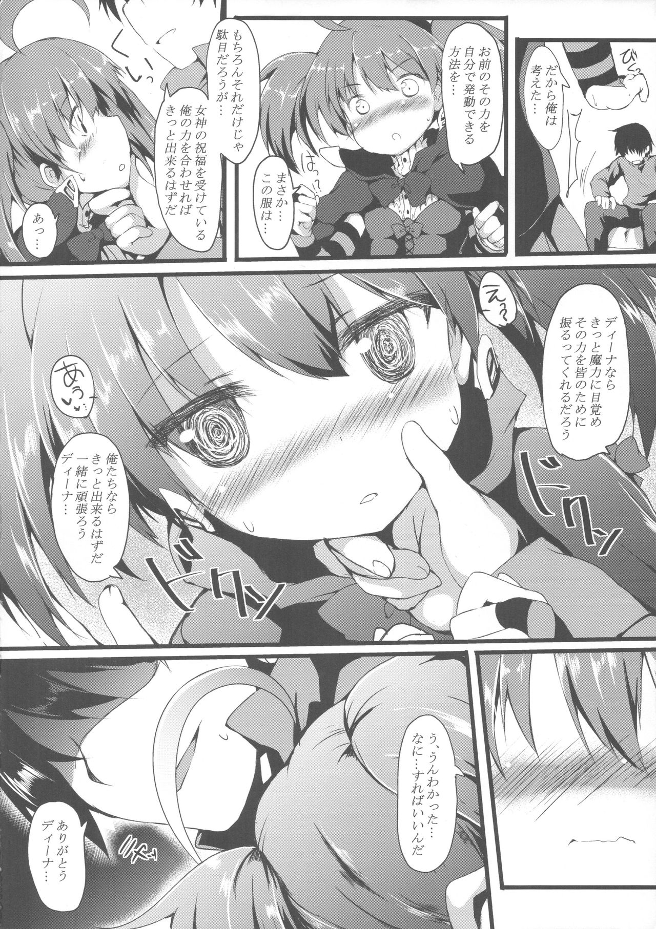 Ijirare Dina-chan page 5 full