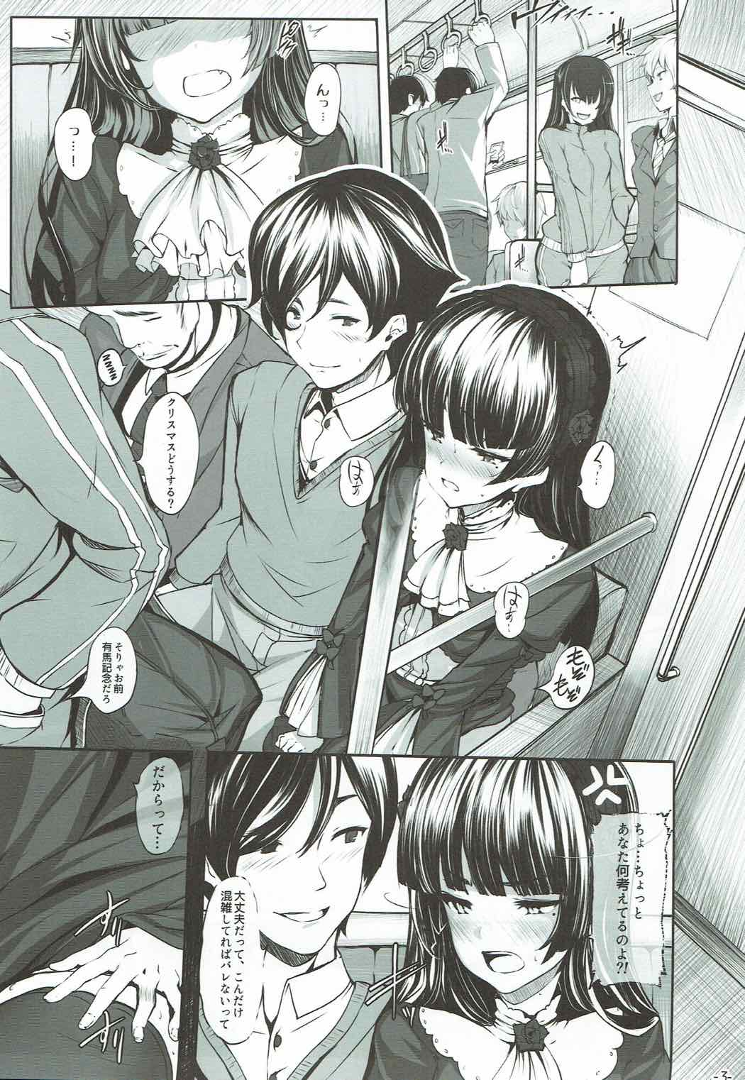 Watashi no Kareshi ga Konna ni Do-M na Wake ga Nai page 2 full
