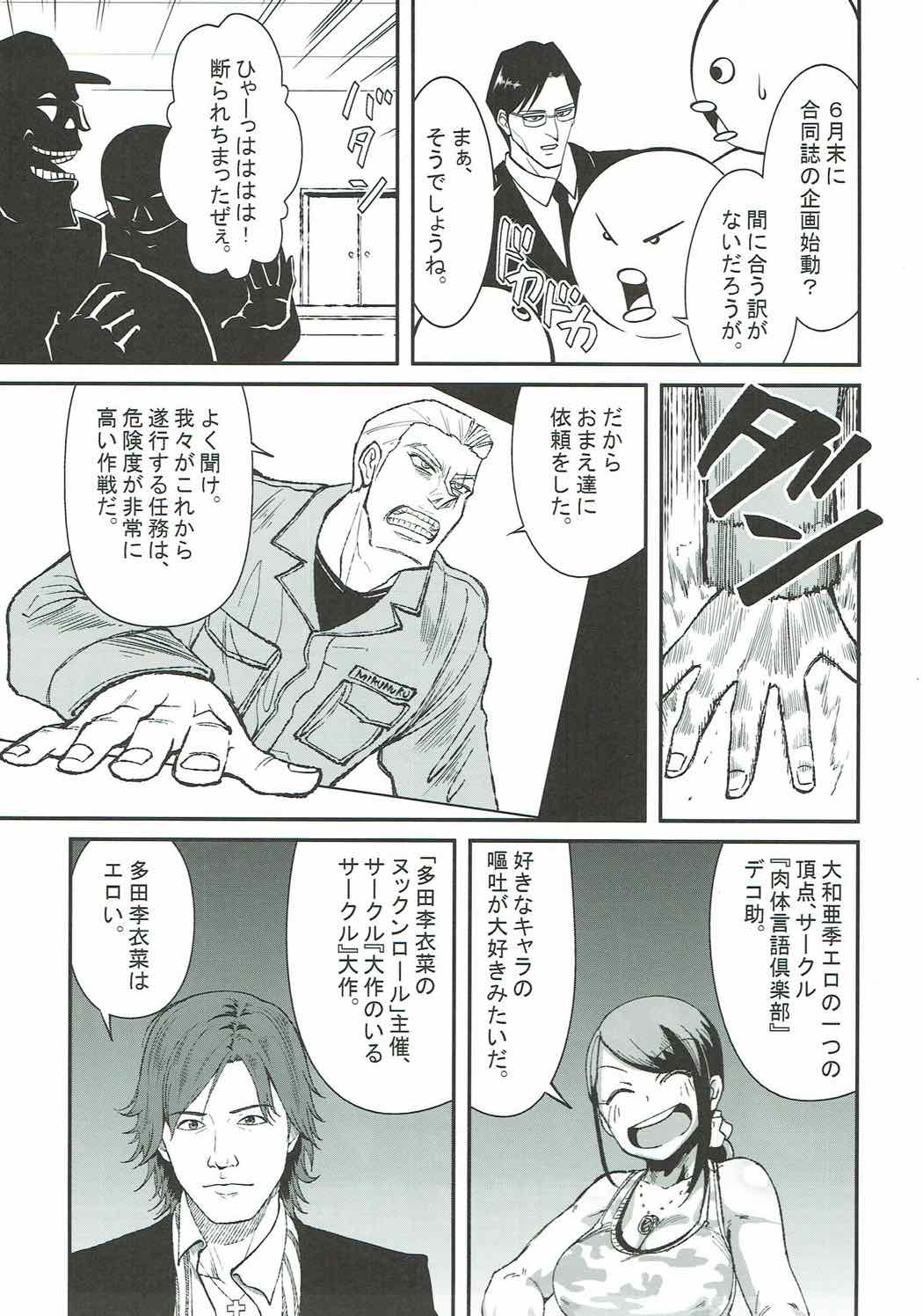 Yamato Aki no Private Anan page 10 full