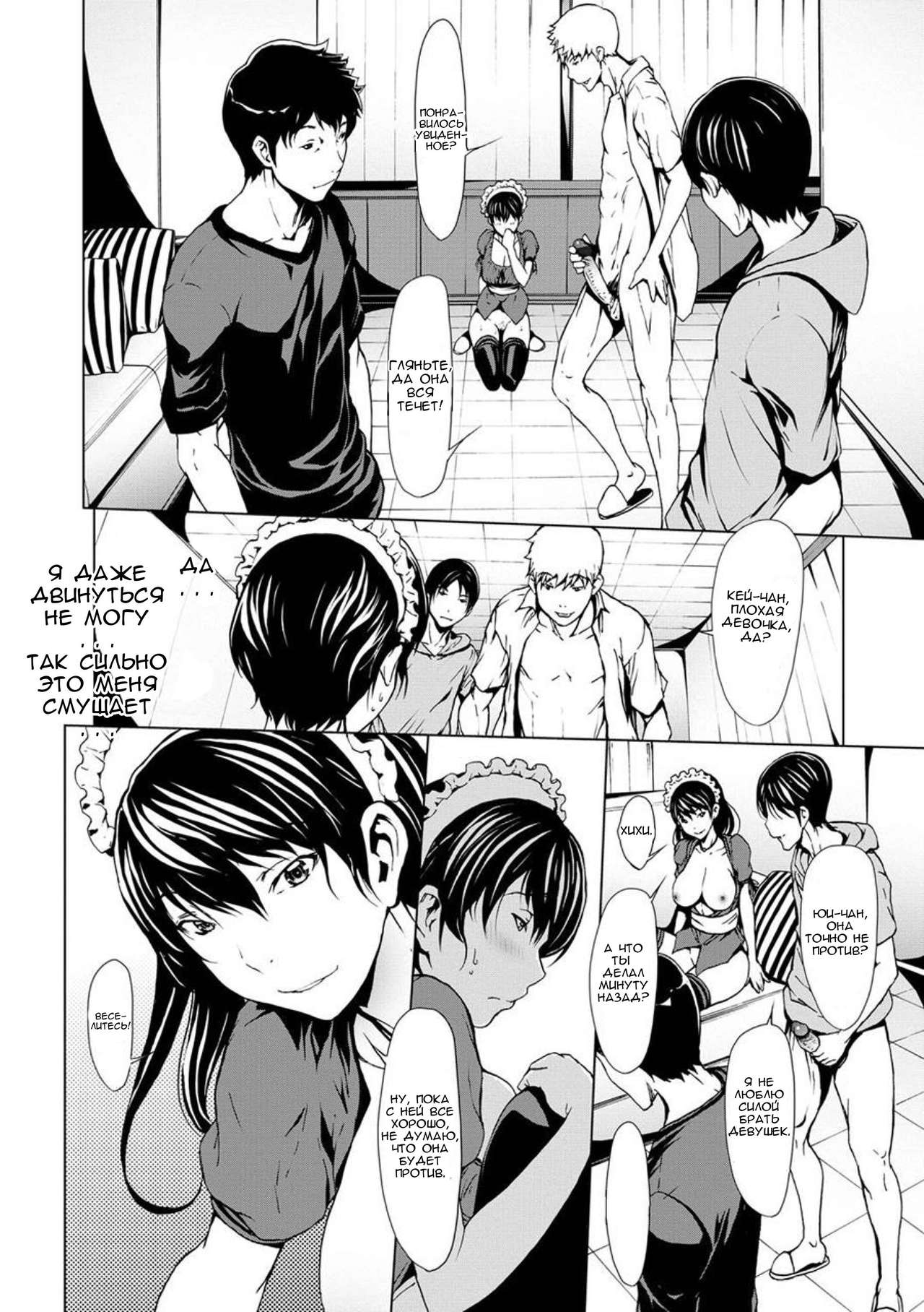 Otona ni naru Kusuri - I feel good my woman's body! Ch. 8 page 3 full