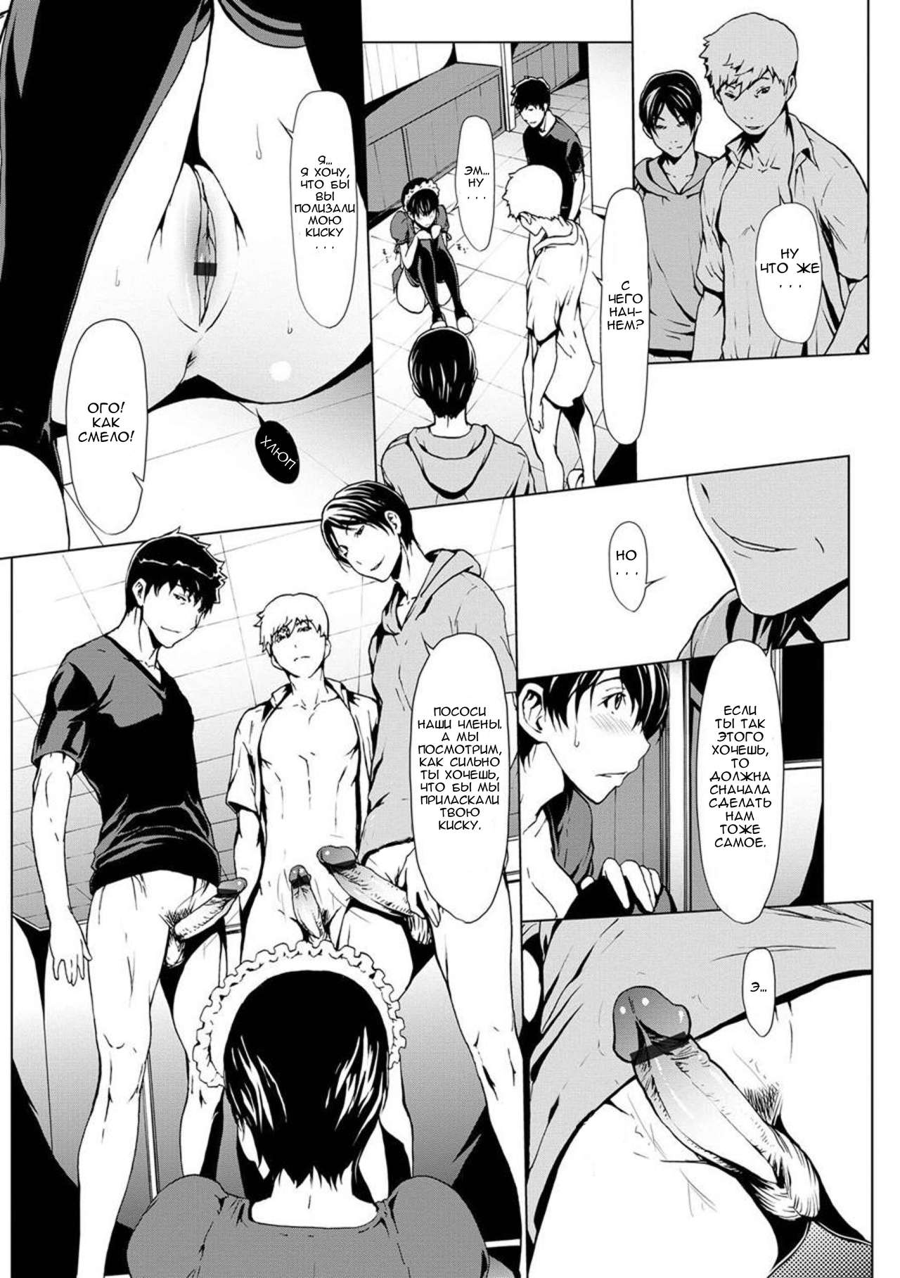 Otona ni naru Kusuri - I feel good my woman's body! Ch. 8 page 4 full