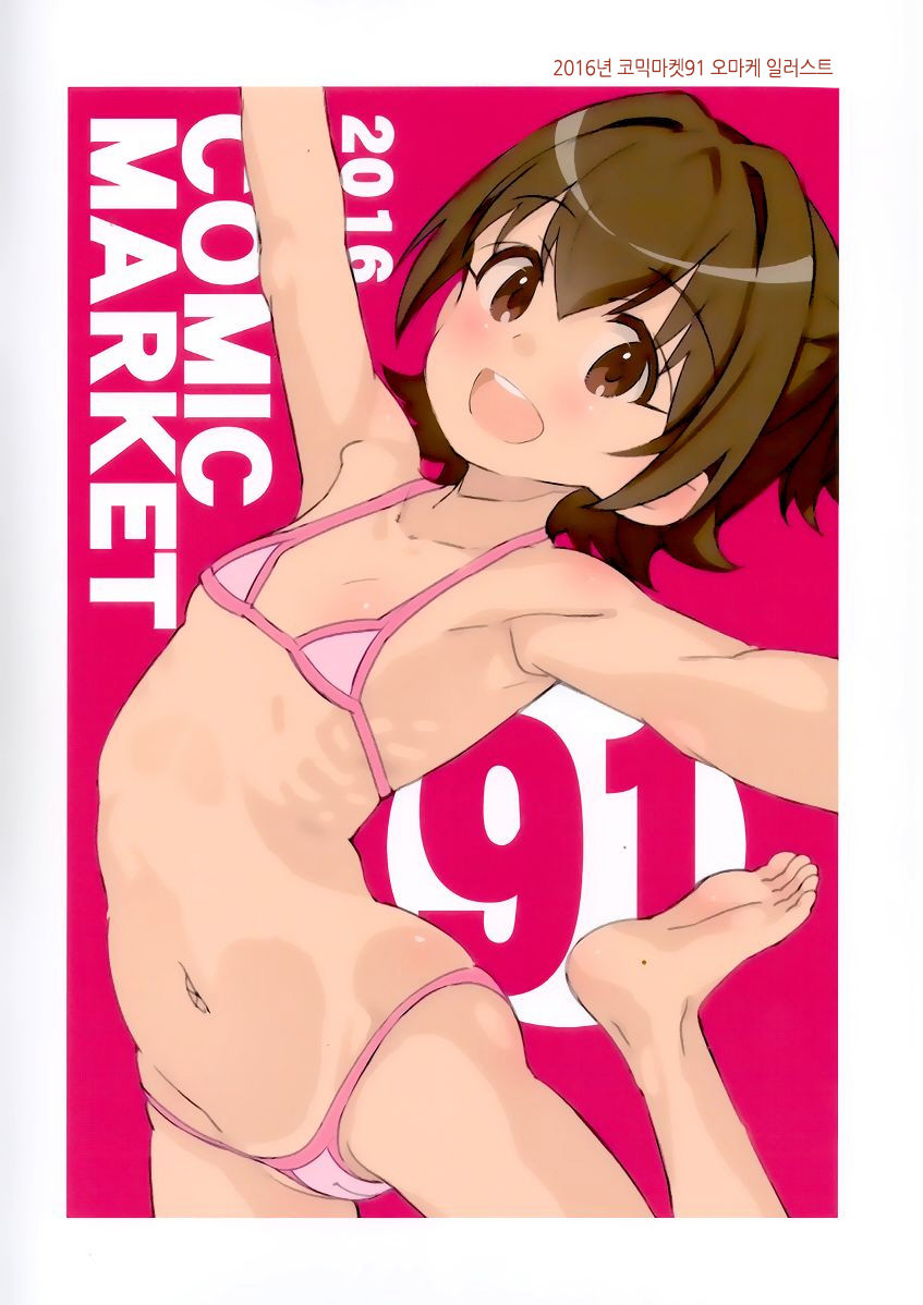 Type Change Tachibana | 타입 체인지 타치바나 page 5 full