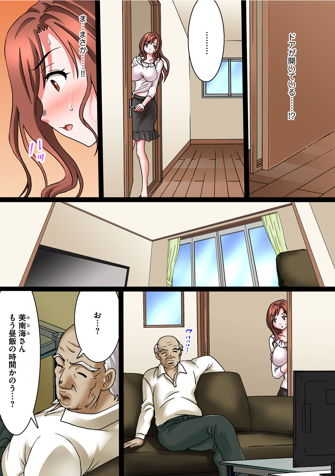 Hentai Gifu no Gokubuto Massage ~Hirusagari no Renzoku Tanetsuke page 6 full