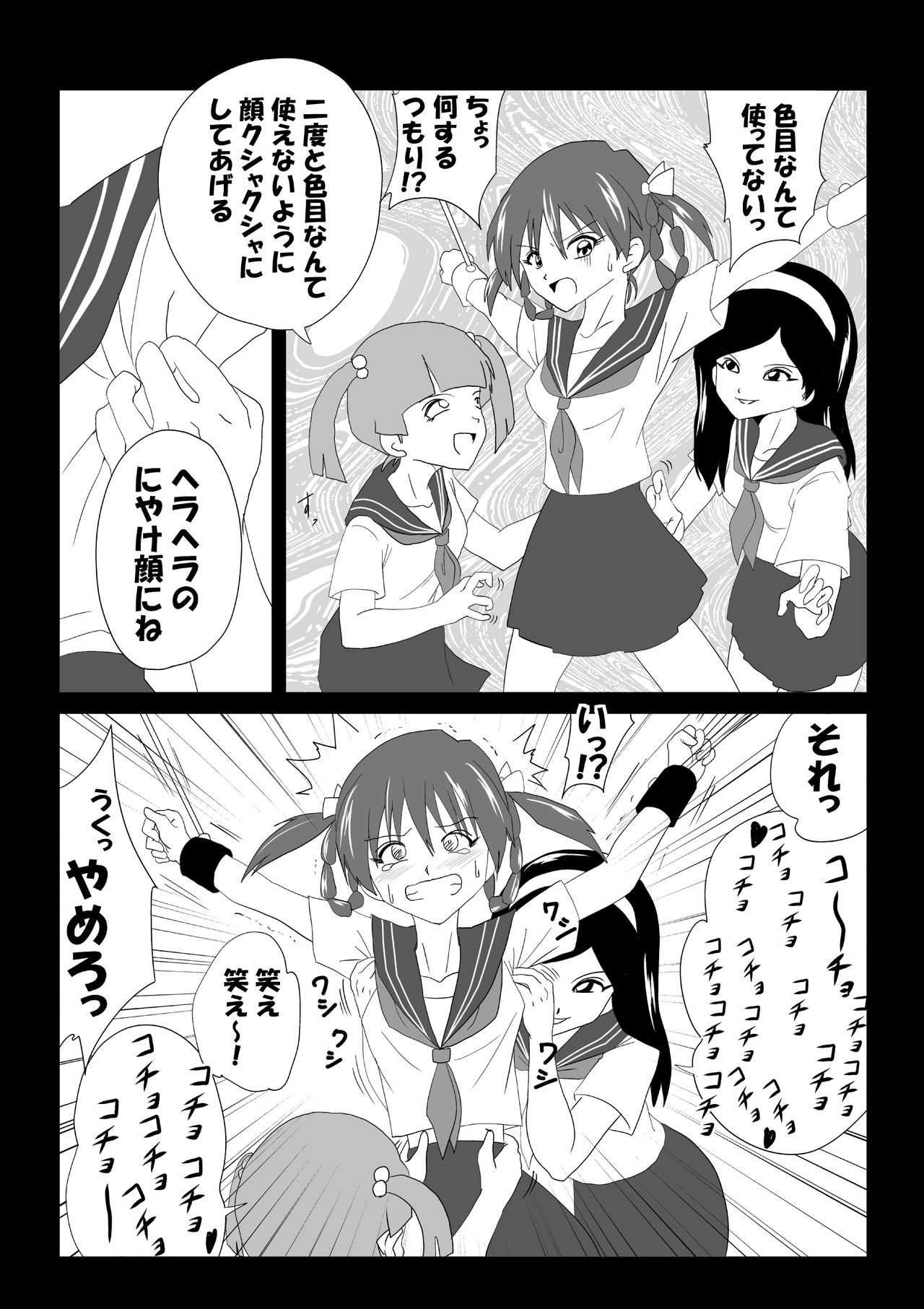 G3 Hizou File 02 page 2 full