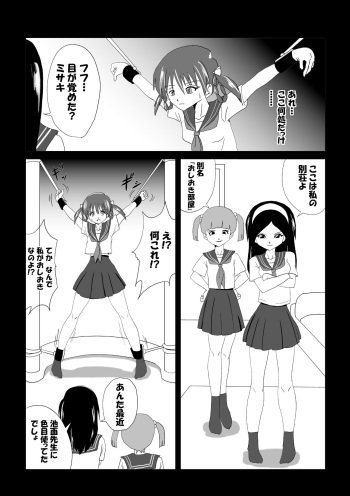 G3 Hizou File 02 cover