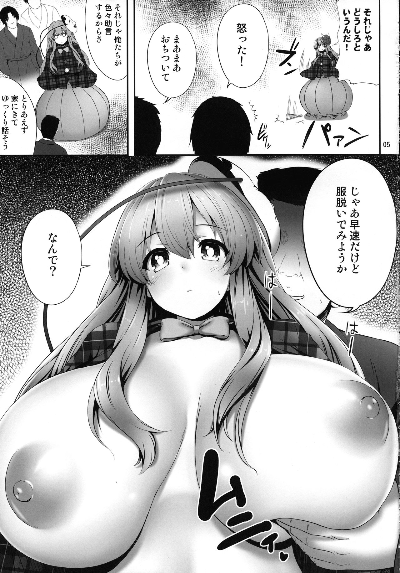Oppai Kokoro-chan Bon page 4 full