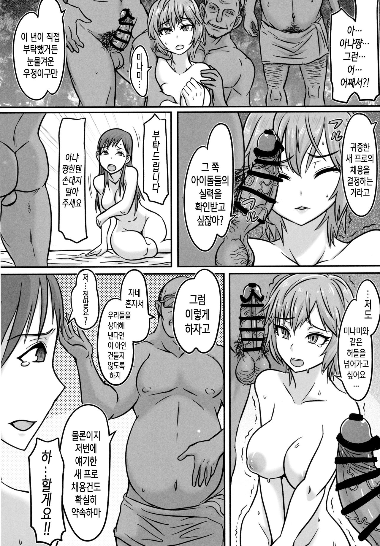 Showcase no Venus page 10 full