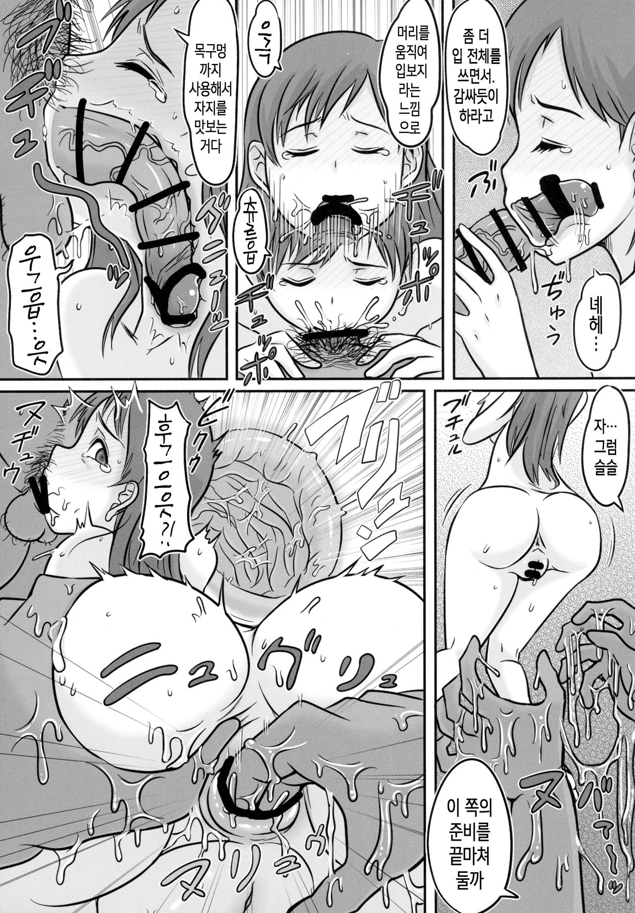 Showcase no Venus page 7 full