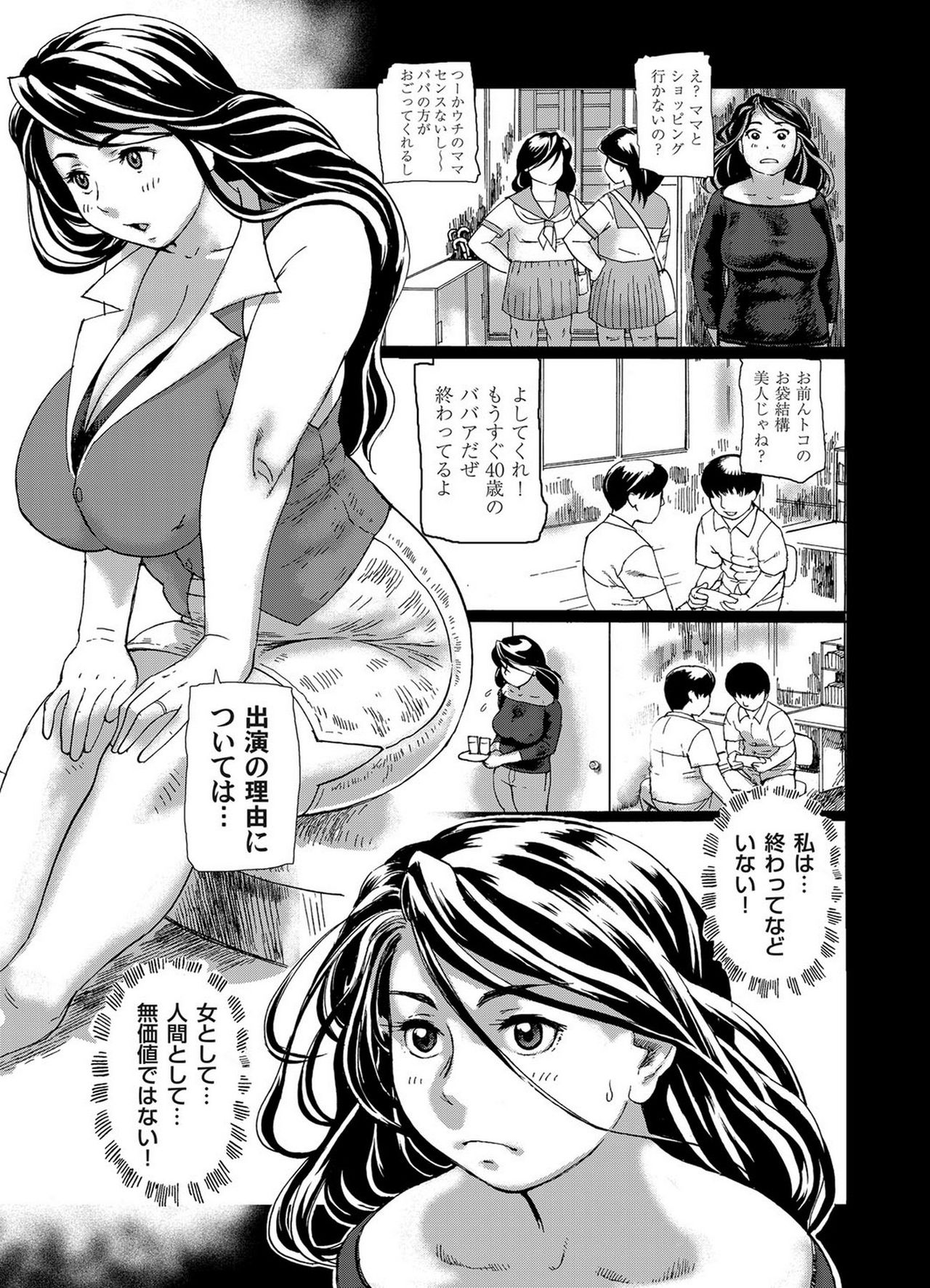 Hatsudori Oku-sama no Shiri Shojo Taiken page 4 full