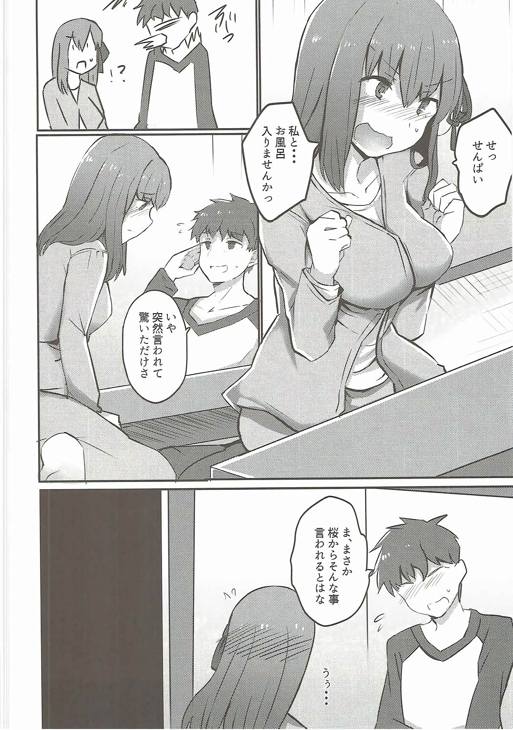 Sakura to Ofuro de Ichaicha Suru Hon page 3 full