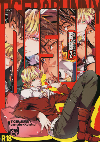 Sairoku 2 cover