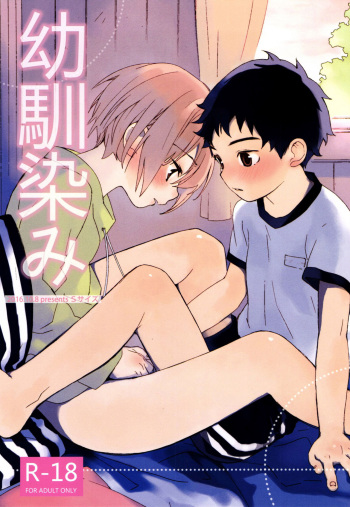Osananajimi cover
