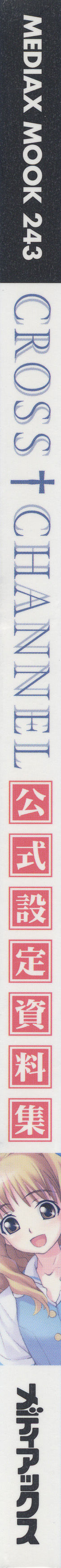 CROSS†CHANNEL Official Setting Materials page 6 full