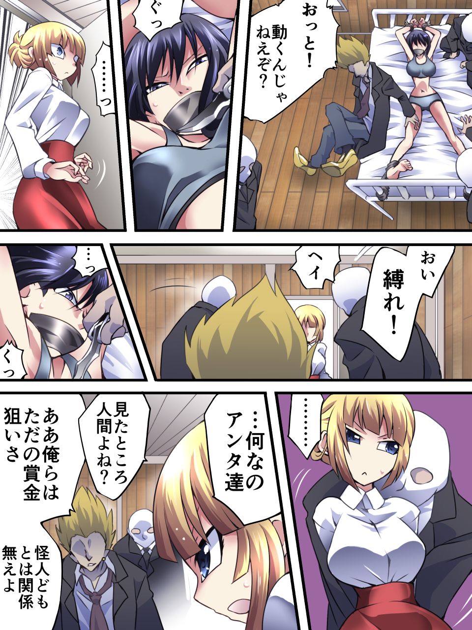Superheroine Yuukai Ryoujoku 11 - Superheroine in Distress page 4 full