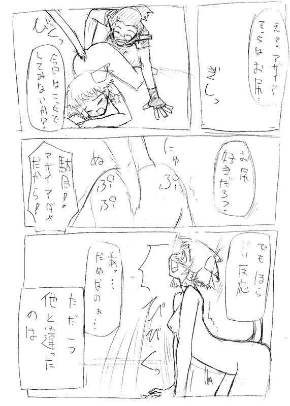 FF11 Comics collection page 2 full