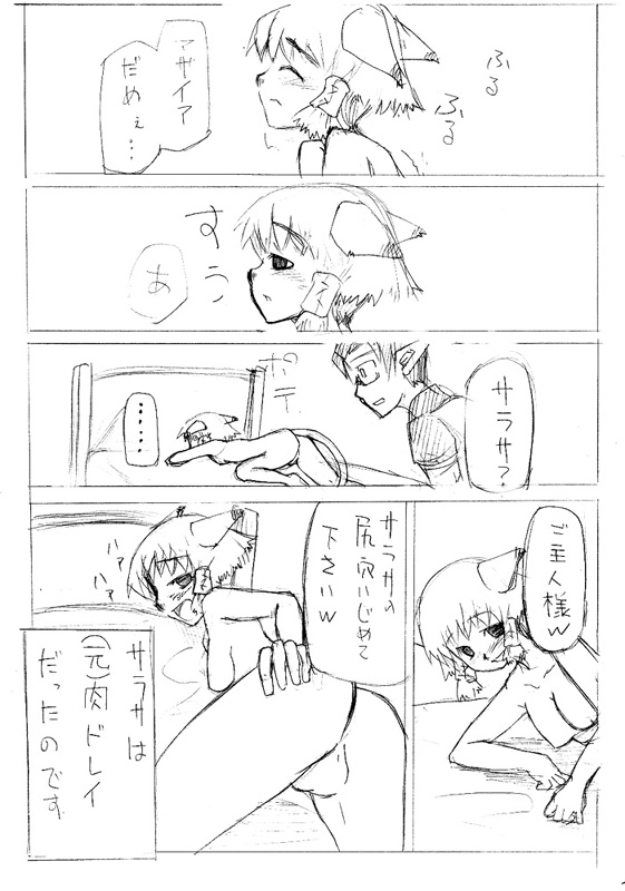 FF11 Comics collection page 3 full