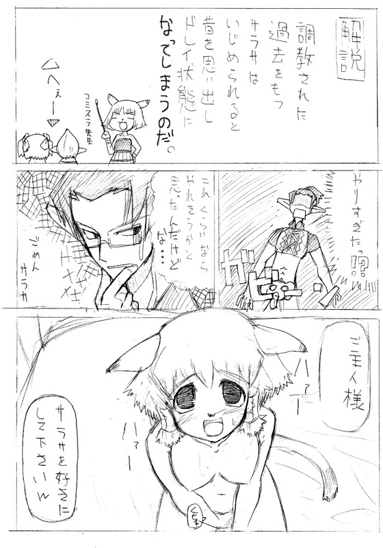 FF11 Comics collection page 4 full