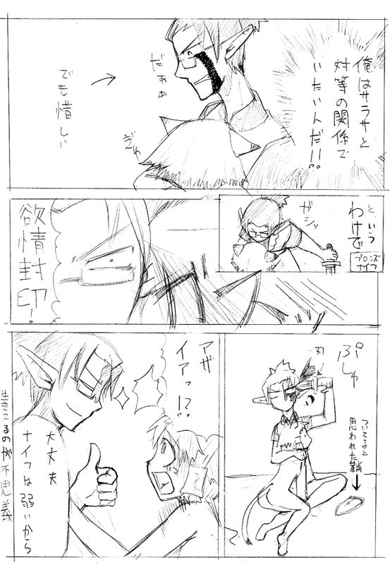 FF11 Comics collection page 6 full