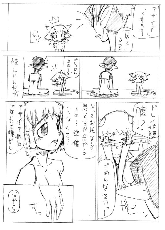 FF11 Comics collection page 7 full