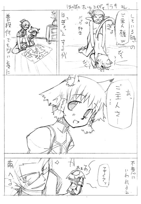 FF11 Comics collection page 9 full