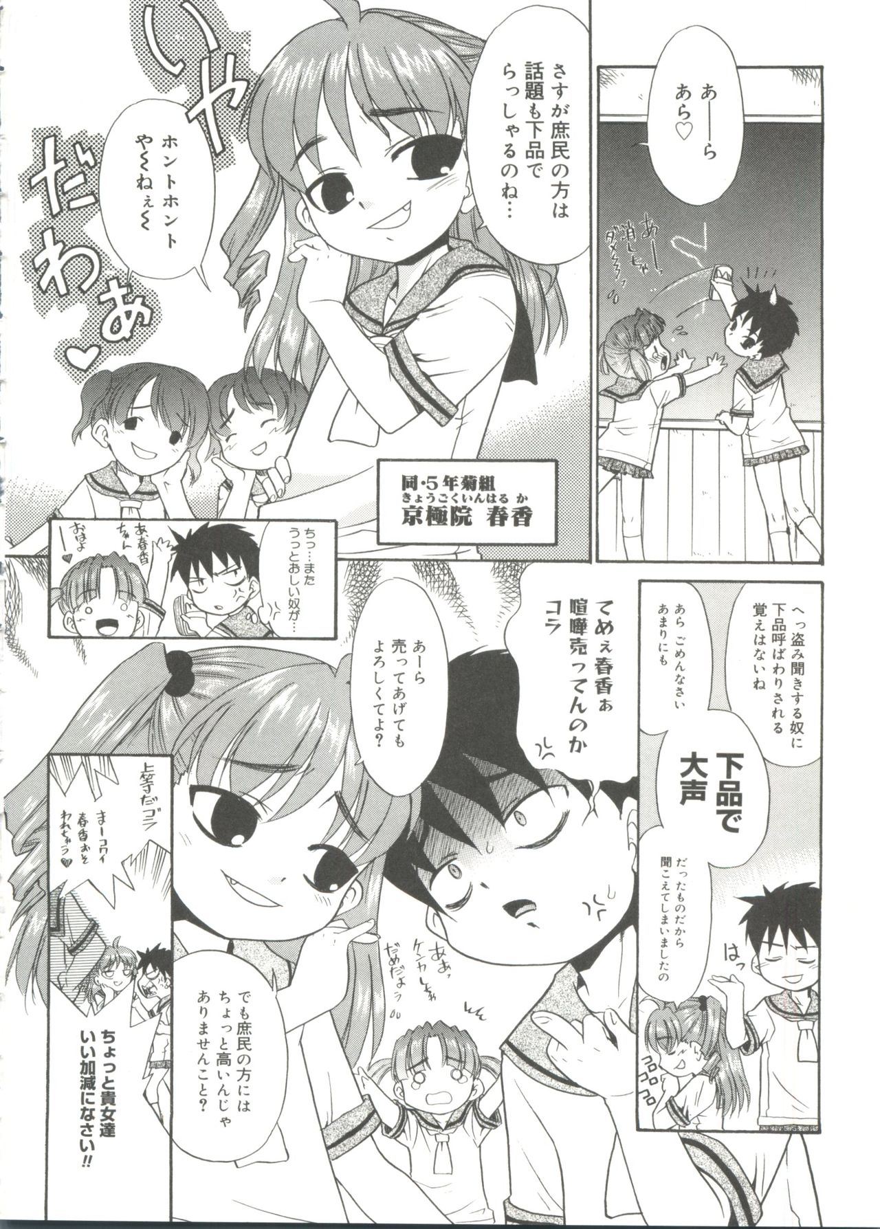 Papa Nanka Daikirai page 10 full