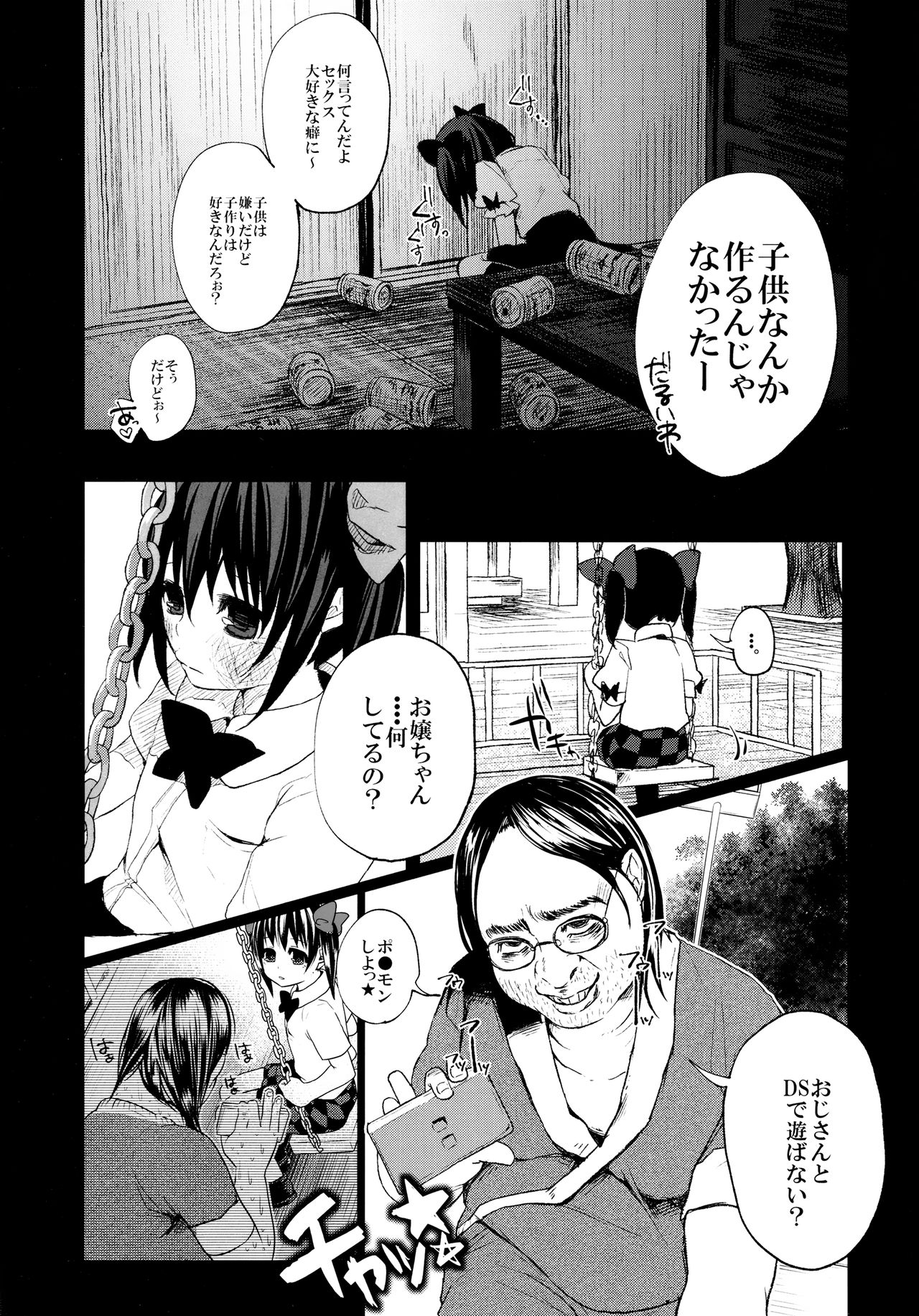 Pakipaki Hata-tan page 3 full