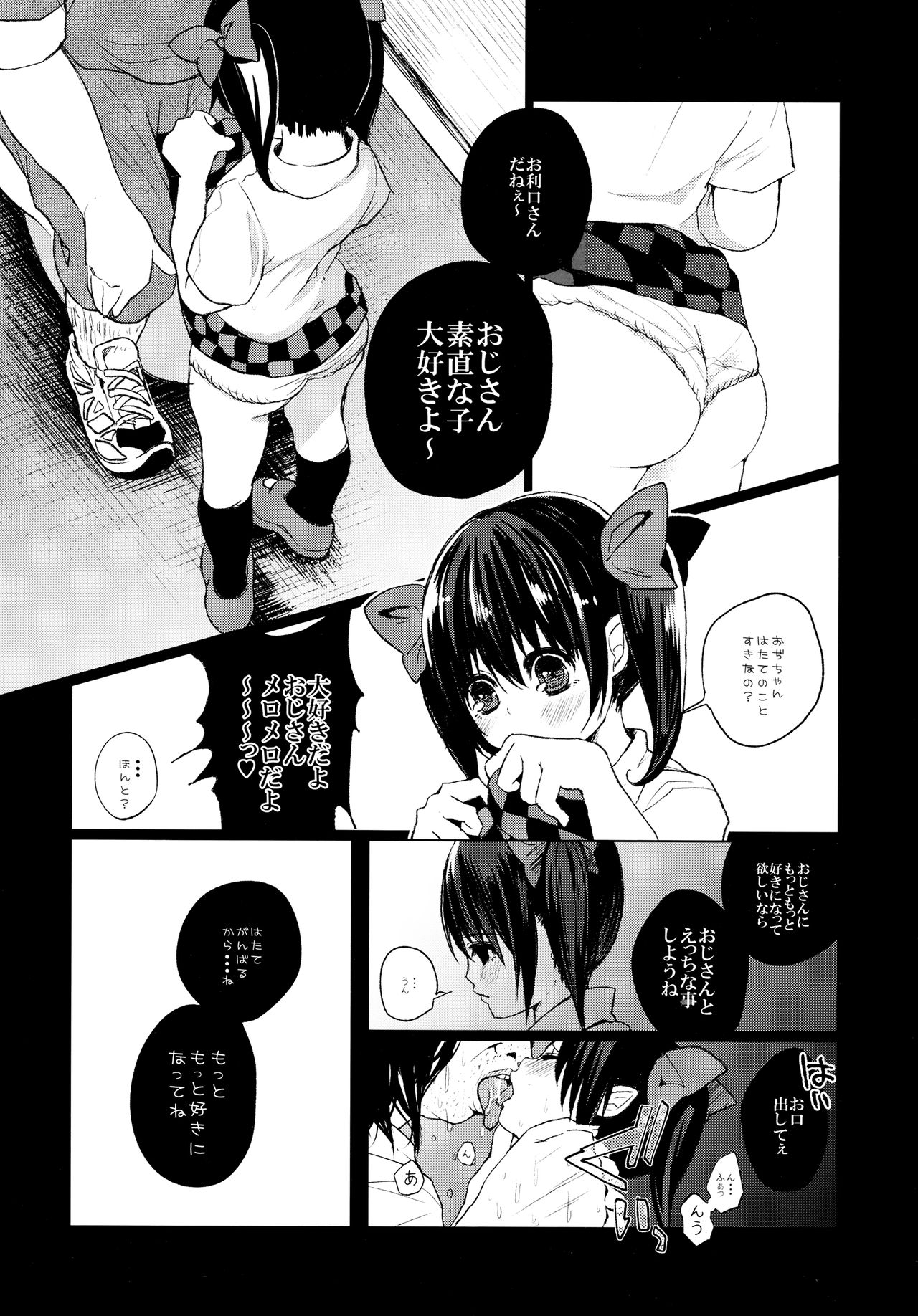 Pakipaki Hata-tan page 4 full