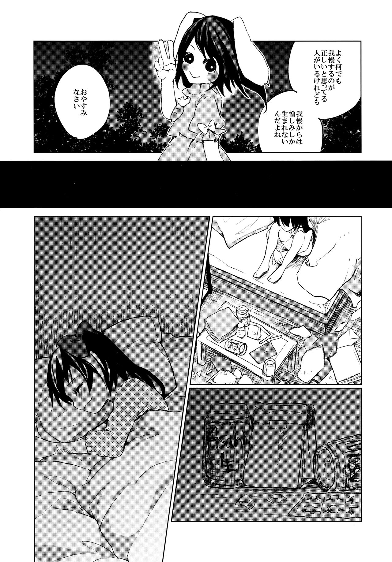 Pakipaki Hata-tan page 9 full