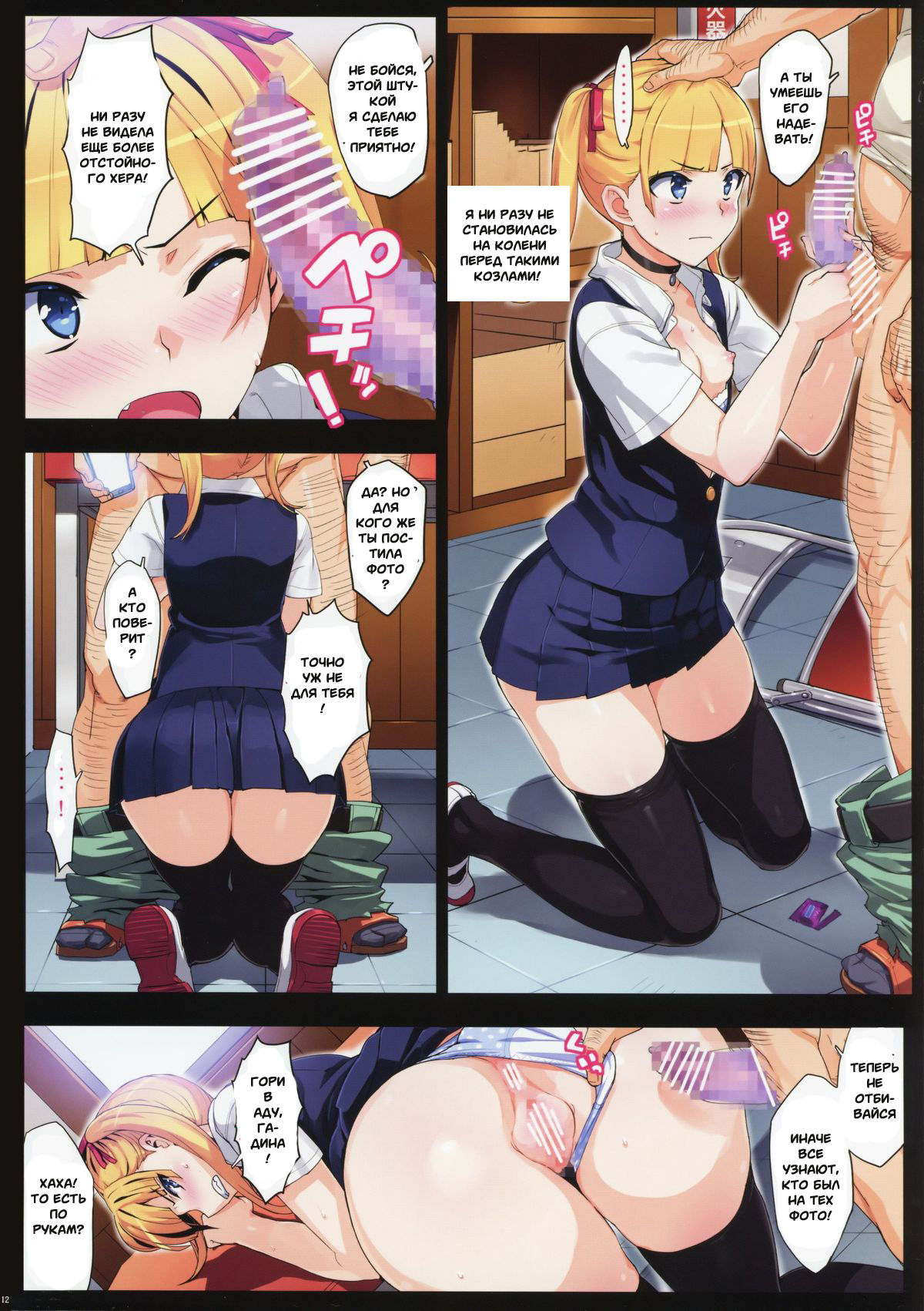 Kono, Hikyoumono!! | Ах т-ты ж трус! page 10 full