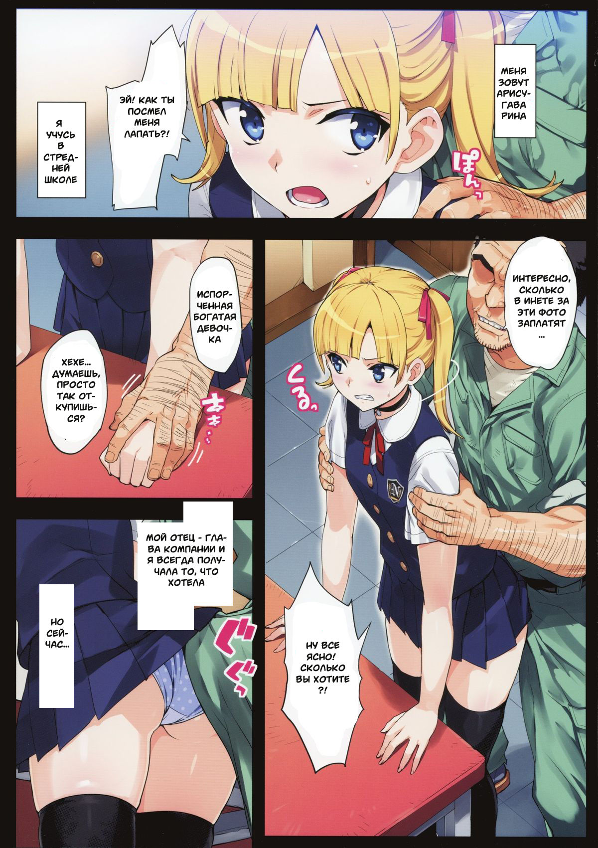 Kono, Hikyoumono!! | Ах т-ты ж трус! page 4 full