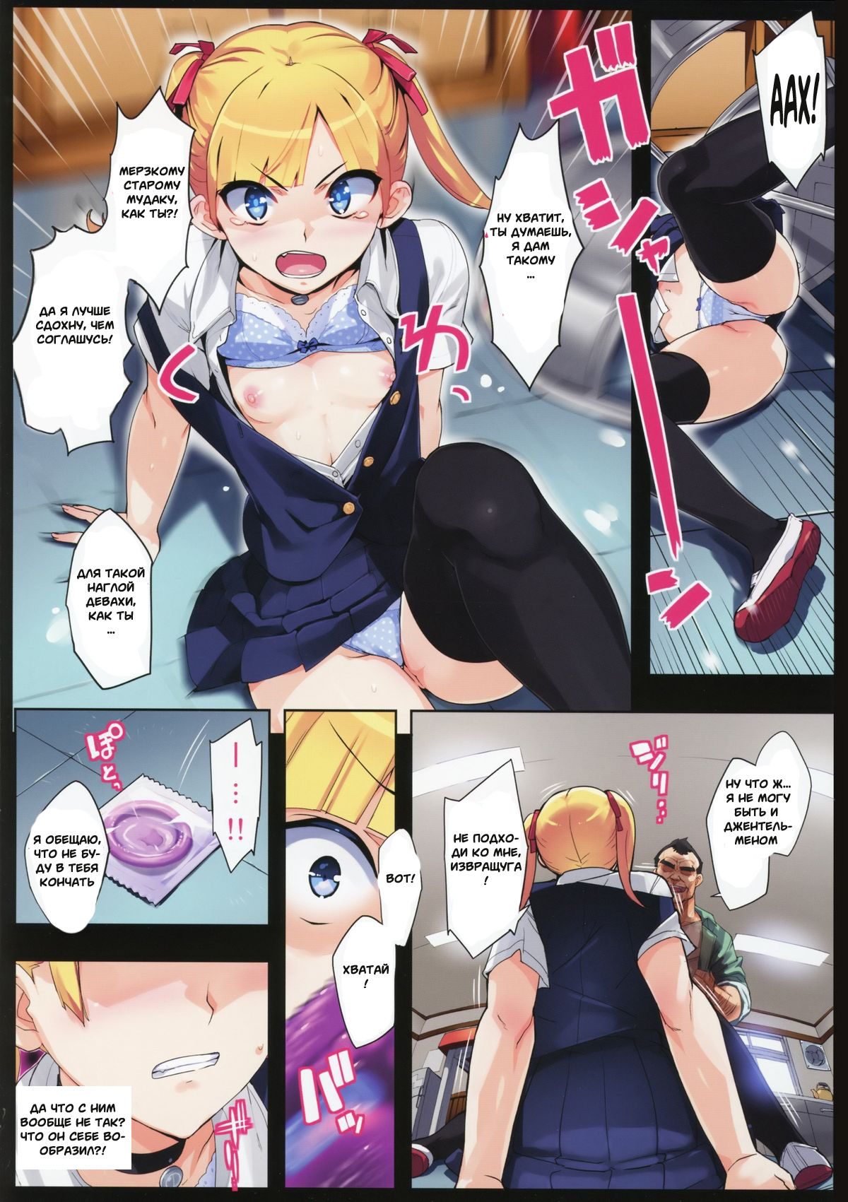 Kono, Hikyoumono!! | Ах т-ты ж трус! page 9 full